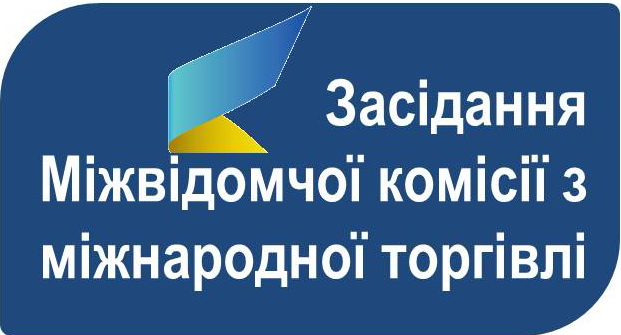 Застосування остаточних антидемпінгових заходів щодо імпорту в Україну склотари походженням з Республіки Білорусь